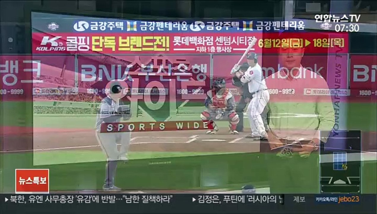 또 패배한 한화…한판만 더 지면 18연패 타이
