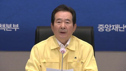 [현장영상] 정세균 총리 "수도권 강화된 방역조치 연장 불가피" / YTN