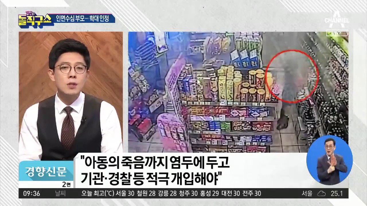 목줄 채우고 감금…아이는 4층 발코니를 넘었다