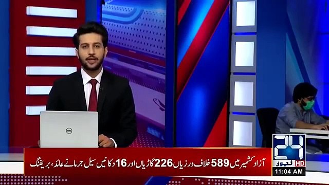 Good News In Pakistan | Fawad Chaudhry Announces Eid ul Adha On 31 July