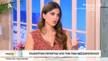 GNTM ανατροπή: Ποιος θα πάρει τη θέση της Έλενας Χριστοπούλου;