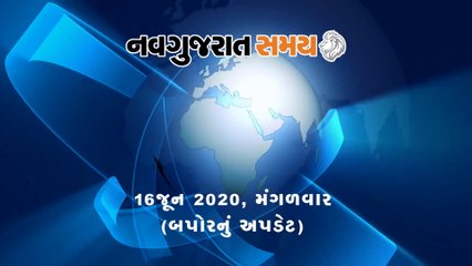 Navgujarat Samay News Fatafat on 16th June 2020, Afternoon Update