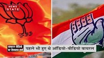 Madhya Pradesh: फर्जी वीडियो को लेकर MP में घमासान जारी, अब शिवराज सिंह चौहान पर कार्रवाई की तैयारी