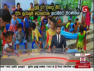 Derana News 16-06-2020