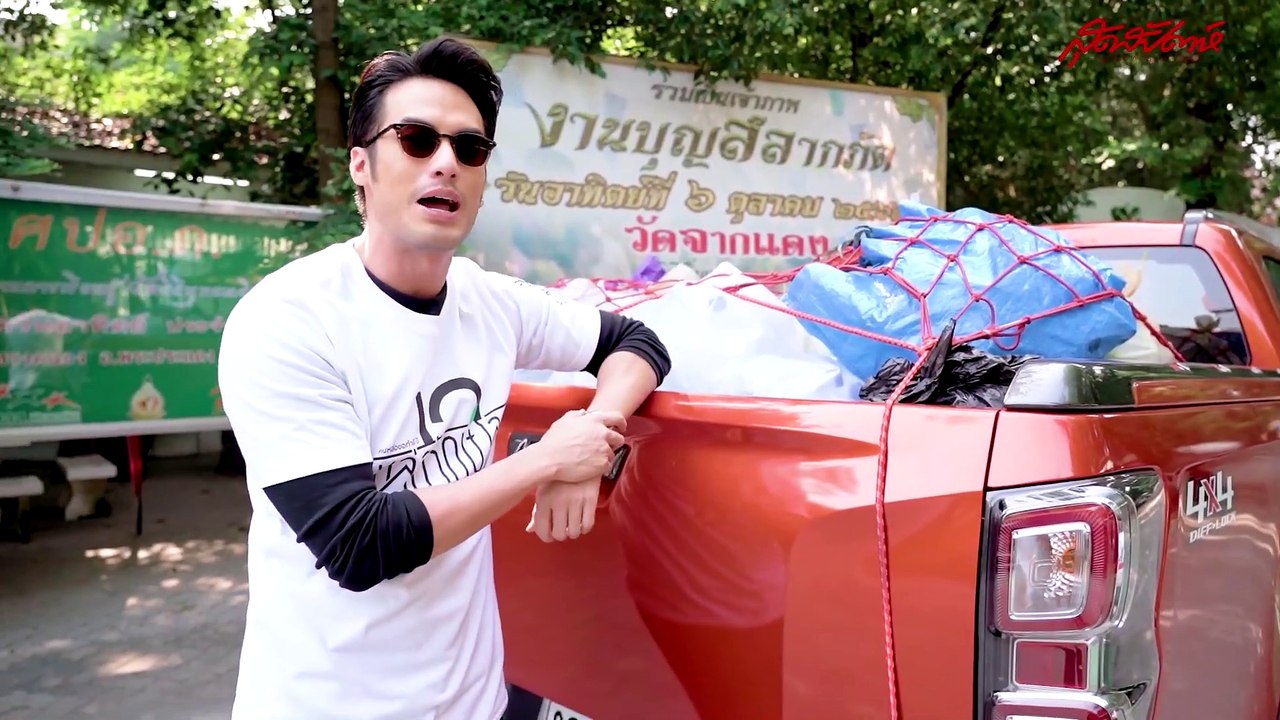 สุดสัปดาห์ คนหล่อขอทำดีปี 12 - บอย ปกรณ์ บุกน้ำลุยภารกิจรีไซเคิลสุดครีเอทที่วัดจากแดง (SudsapdaTV)