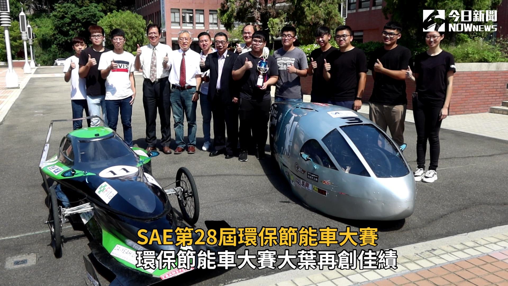 大葉大學環保節能車大賽再創佳績