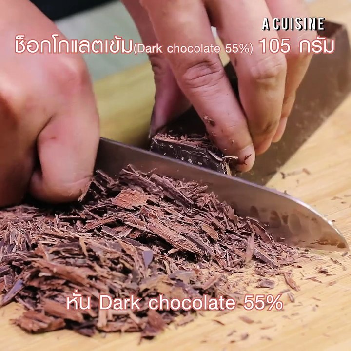 นามะช็อกโกแลต