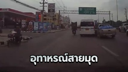 ระทึก ! รถตู้โดยสารขับซิ่งแซงซ้ายปาดหน้าเก๋ง ก่อนเบียดกระบะทำรถชนกันหลายคัน