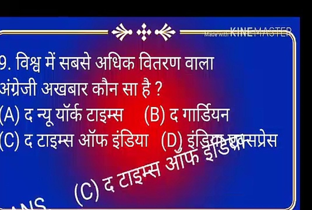 world Gk 1 | General knowledge | Important gk questions and answer for competitive exams | Quiz Test