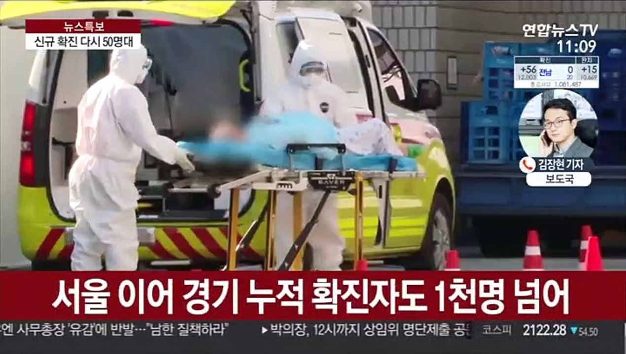 신규 확진 다시 50명대…수도권 방역강화 기간 연장
