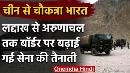 China ने Ladakh से Arunachal तक बॉर्डर पर तैनात की सेना, India भी हुआ चौकन्ना | वनइंडिया हिंदी