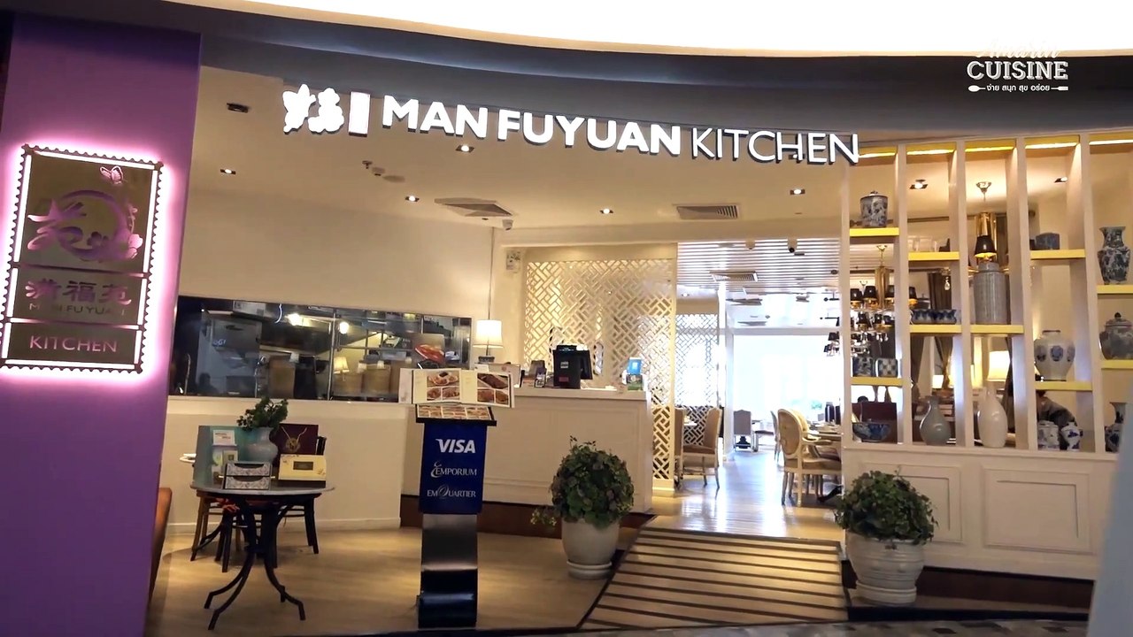 MAN FU YUAN KITCHEN @ The EmQuartier