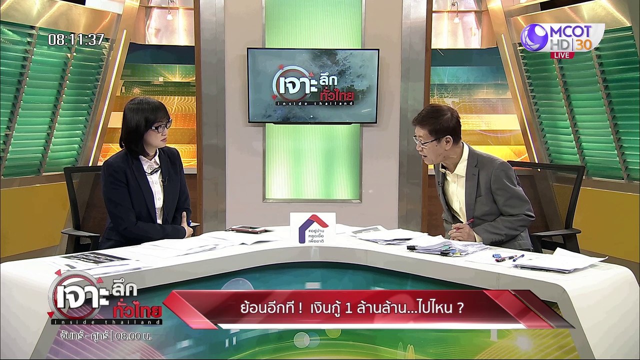 เจาะลึกทั่วไทย 12 มิ.ย. 63 ช่วงที่ 1 : ย้อนอีกท...