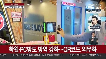 신규확진 다시 50명대…수도권 방역강화 무기한 연장