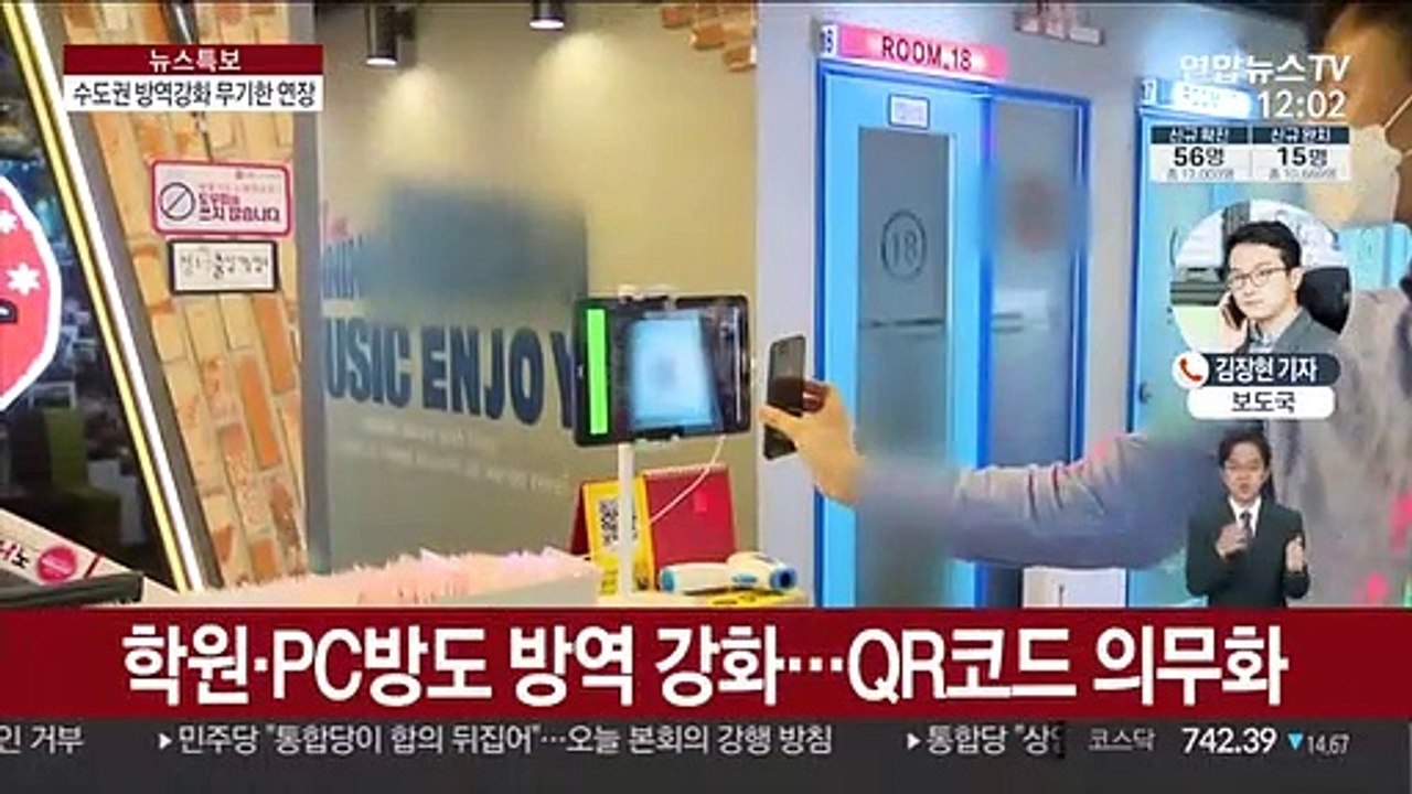 신규확진 다시 50명대…수도권 방역강화 무기한 연장