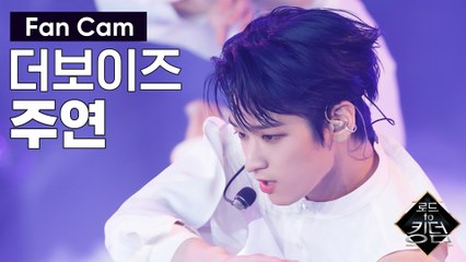 [직캠] 더보이즈 주연 - ♬ 도원경 (Quasi una fantasia) @3차 경연