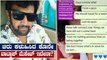 Chiranjeevi Sarja'slast WhatsApp chat with his friends goes viral | Chiranjeevi Sarja Social Media