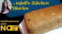 Wheat Banana Cake Recipe | Eggless & Without Oven | Boldsky Kannada