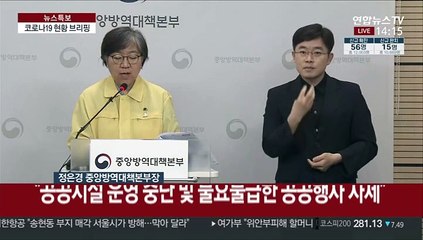 [현장연결] 질본 "리치웨이 누적확진자 총 139명…65세 이상 45%"