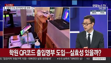 [뉴스특보] 수도권 방역강화조치 무기한 연장