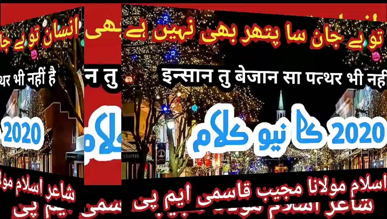 Latest Tarana beautiful Tarana New nazm New Tarana jamiat islahul muslimeen