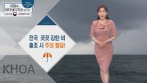 [내일의 바다낚시지수] 6월 13일 비가 많이 내리는 남부지방 중심으로 '나쁨' 지수 / YTN