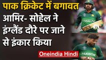 ENG vs PAK: Mohammad Amir, Haris Sohail pulled out of the upcoming England tour | वनइंडिया हिंदी