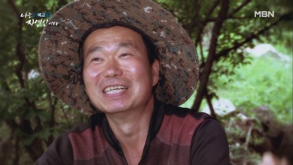 촌놈의 귀향! 자연인 정수영