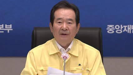"수도권 강화된 방역조치 연장 불가피" / YTN