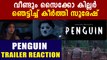 Penguin - Official Trailer Reaction | Keerthy Suresh | Karthik Subbaraj | Filmibeat Malayalam