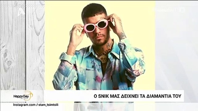 Snik: Θα τρίβετε τα μάτια σας με το διαμαντένιο ρολόι και τα χρυσά δαχτυλίδια!