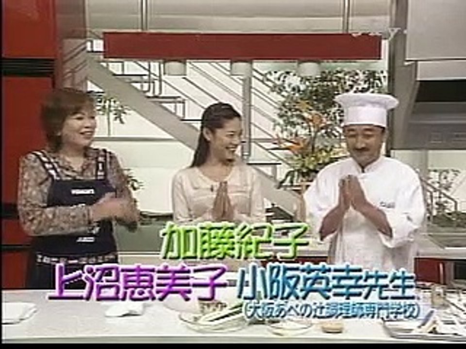 ゲスト：加藤紀子　イカのごま風味炒め　小坂英幸　上沼恵美子のおしゃべりクッキング　2004/1...