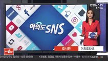 [여의도 SNS] 정총리 