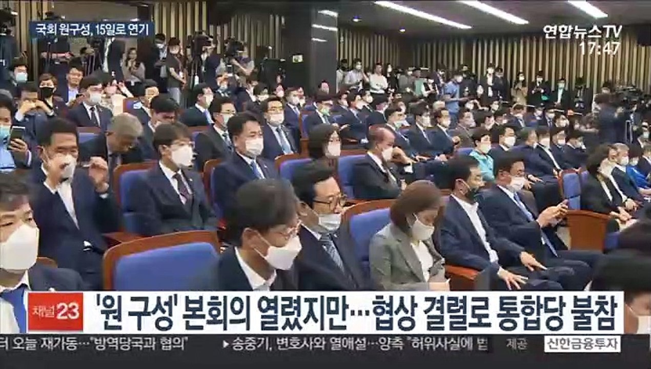 원구성 불발…박의장, 고심끝 15일로 연기
