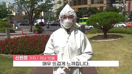 [현장] 무더위에 숨 막히는 방호복...입어 본 기자도 '헉헉'