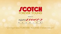 สก๊อต รังนกแท้ ร่วมกับนิตยสารแพรว ชวนคุณไป FOREVER YOUNG MEET & GREET กับอดีตหนุ่มสาวแพรว