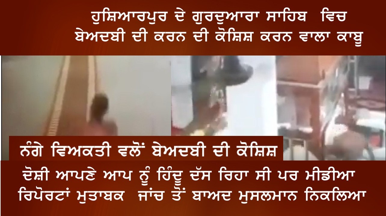 beadvi in Hoshiarpur