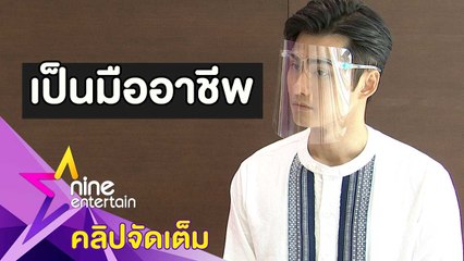 อยู่ในใจเสมอ “เต๋อ” สุดปลื้มมีโอกาสร่วมงานกับ “ตั้ว” (คลิปจัดเต็ม)