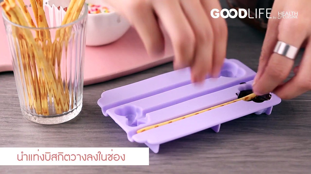 แม่พิมพ์สติ๊กช็อกโกแลตซิลิโคน by Health & Cuisine