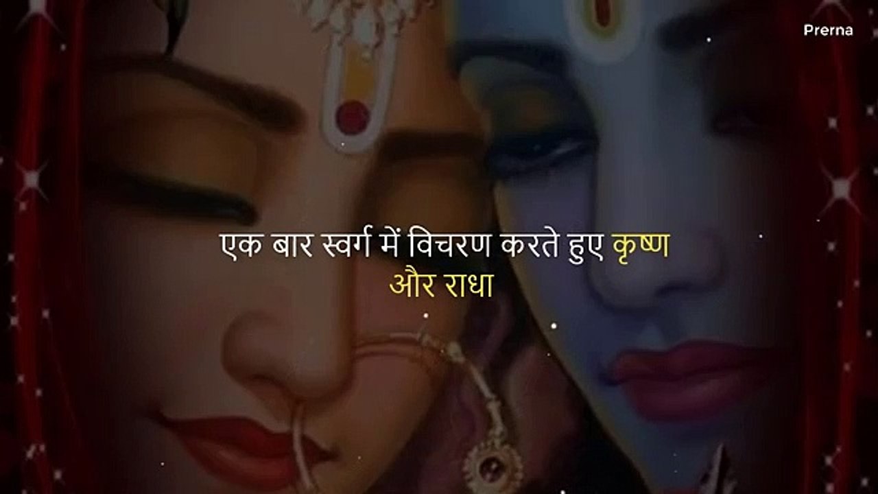 Radha Krishna