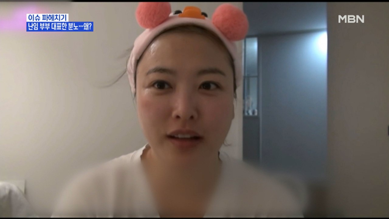 MBN 뉴스파이터-김원효·심진화, 난임 부부 대표한 분노…왜?
