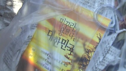 [뉴있저] "대북전단 살포, 북한인권운동 빙자한 돈벌이 수단" / YTN