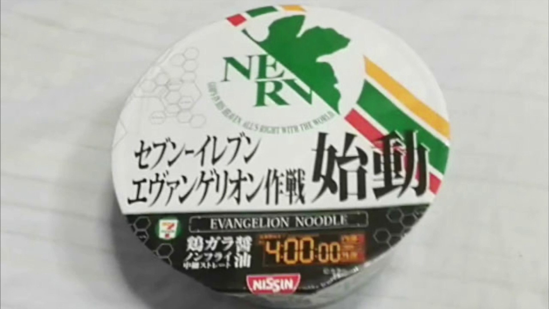 Evangelion エヴァヌードル 動画 Dailymotion