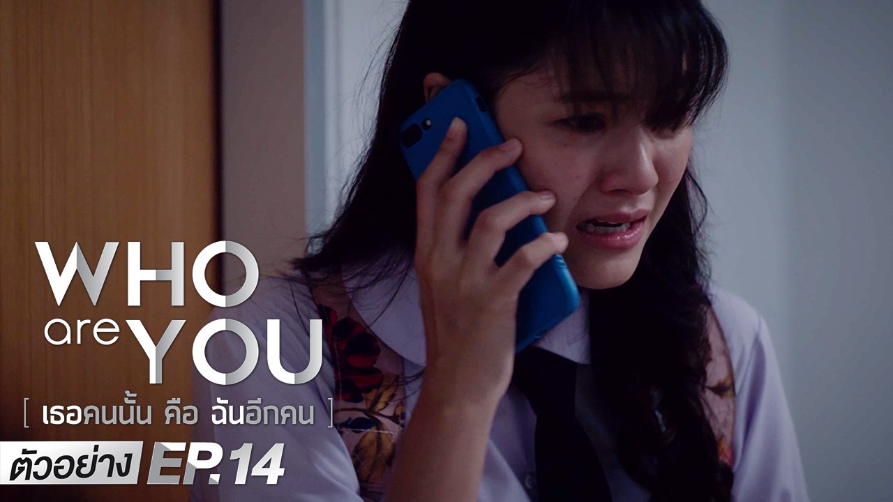 ตัวอย่าง Who are you เธอคนนั้น คือ ฉันอีกคน | EP.14 อาทิตย์ที่ 14 มิ.ย.