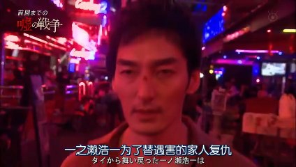 日劇 » 謊言的戰爭10