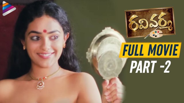 Ravi Varma Telugu FULL MOVIE | Part 2 | Karthika | Nithya Menen | Santhosh Sivan | Telugu FilmNagar