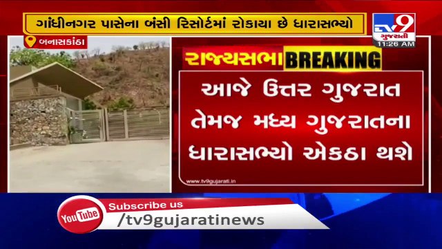 Rajya Sabha Polls- Congress MLAs of south Gujarat to reach Wildwinds resort today