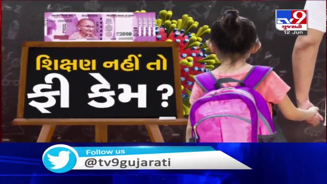 Ahmedabad- Parents demand to waive off school fees of lockdown period