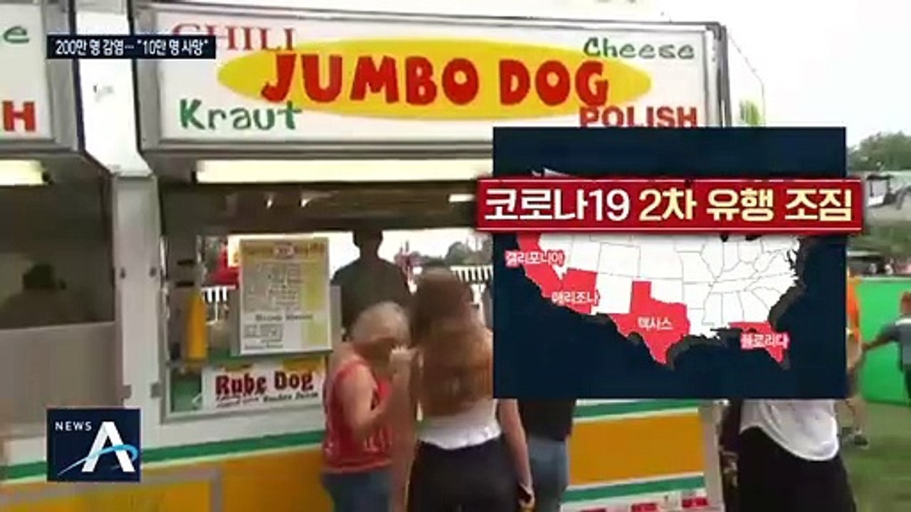 하버드대 “美 코로나19 사망, 9월까지 10만 명 추가”
