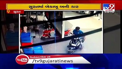 Speeding car rammed into vehicles in Punagaam area, Surat - Tv9GujaratiNews
